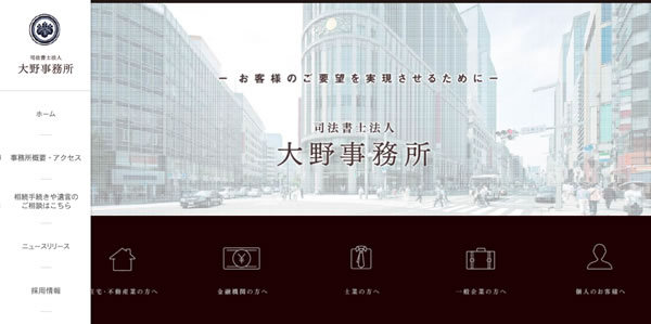 Judicial Scrivener Corporation Ohno Office